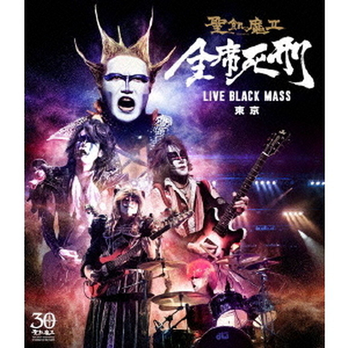 全席死刑　LIVE　BLACK　MASS　東京（Ｂｌｕ－ｒａｙ　Ｄｉｓｃ）