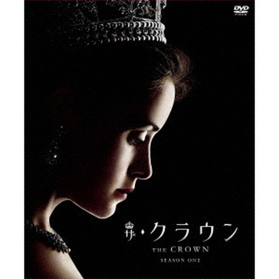 ザ・クラウン　シーズン1　BOX（ＤＶＤ）