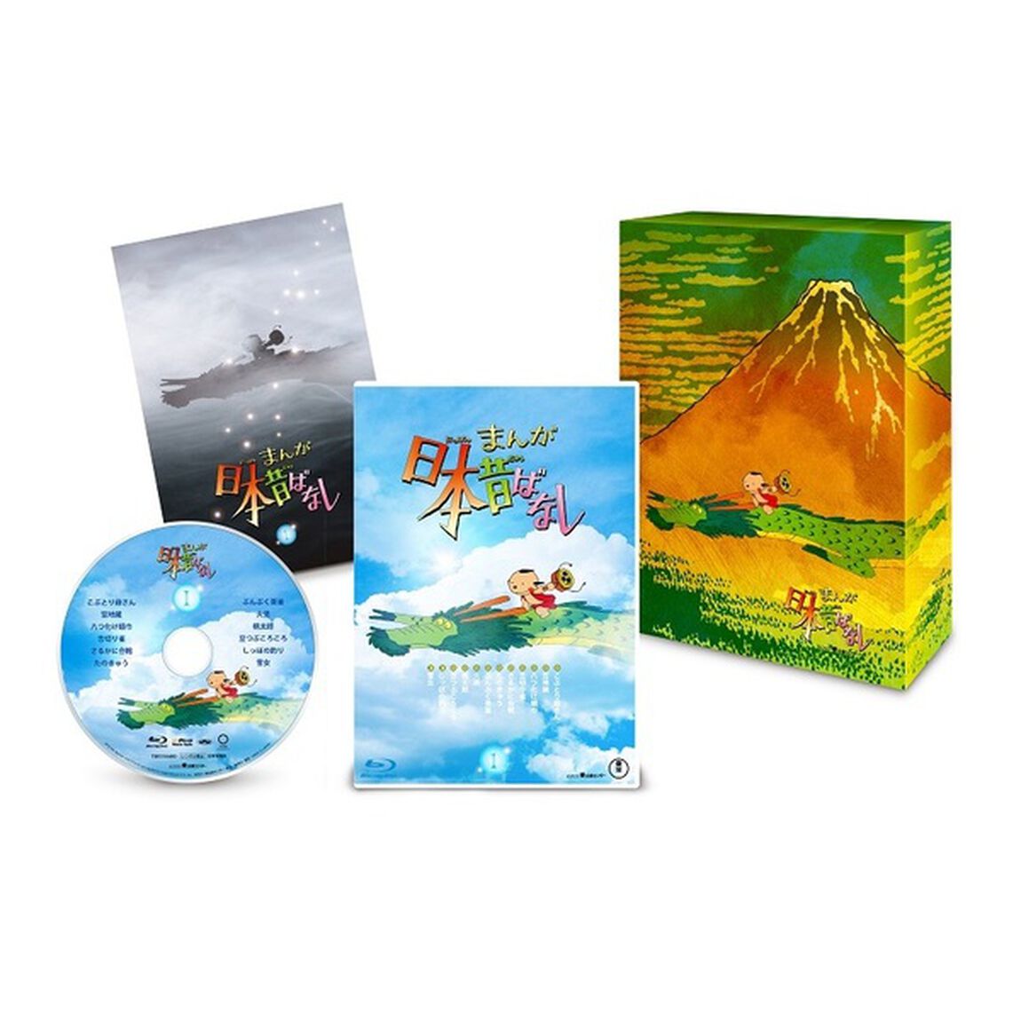 まんが日本昔ばなし　1（Ｂｌｕ－ｒａｙ　Ｄｉｓｃ）