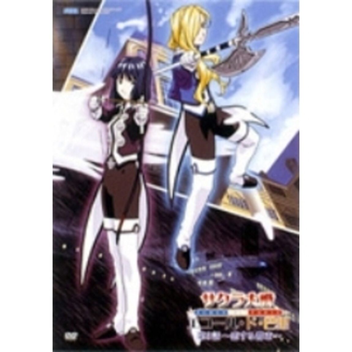 サクラ大戦 エコール・ド・巴里 3 〜恋する都市 ＜通常版＞（ＤＶＤ）