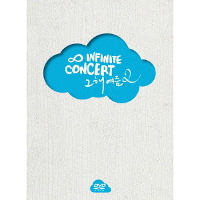 2014　INFINITE　CONCERT　「あの年の夏　2」（ＤＶＤ）