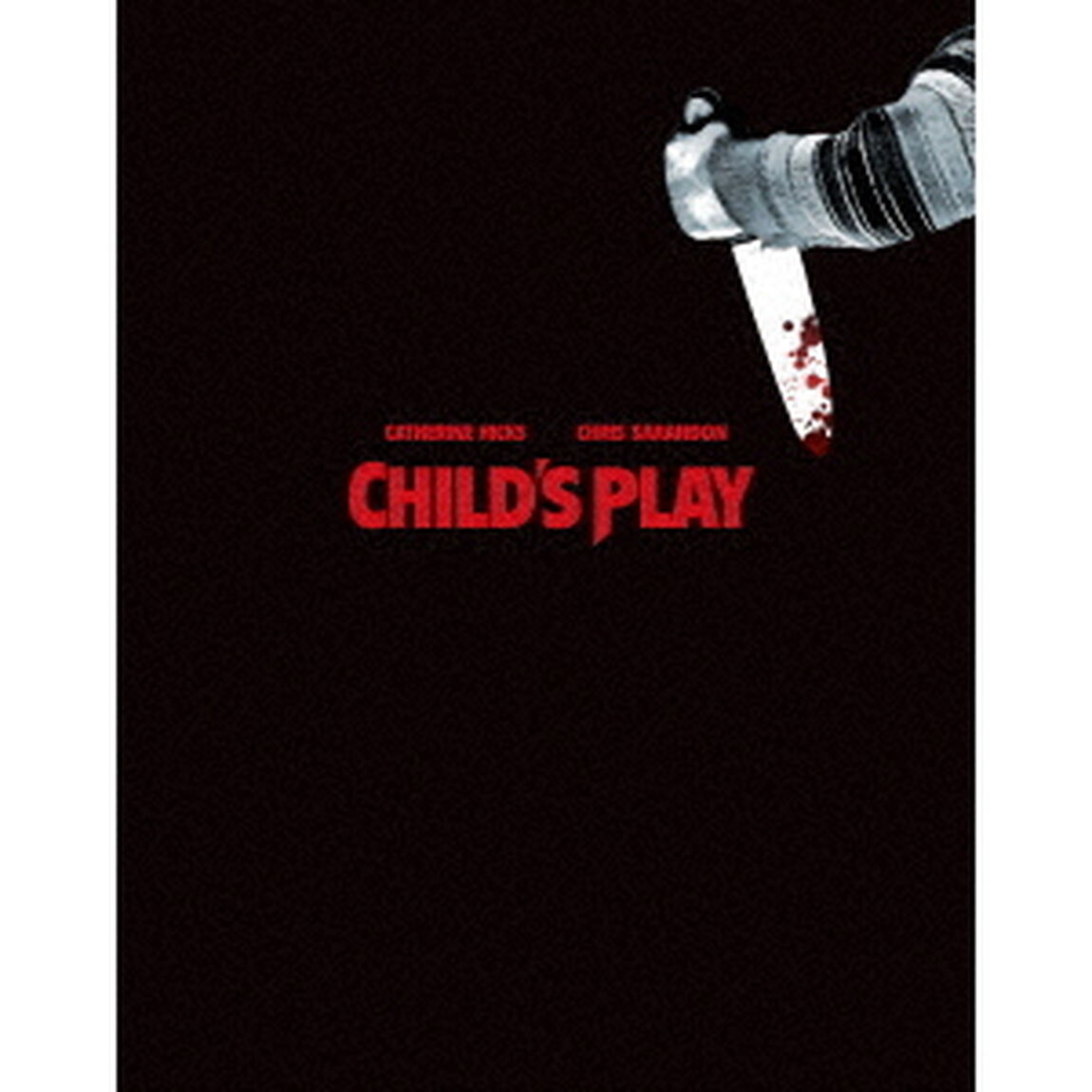 チャイルド・プレイ＜最終盤＞（Ｂｌｕ－ｒａｙ　Ｄｉｓｃ）