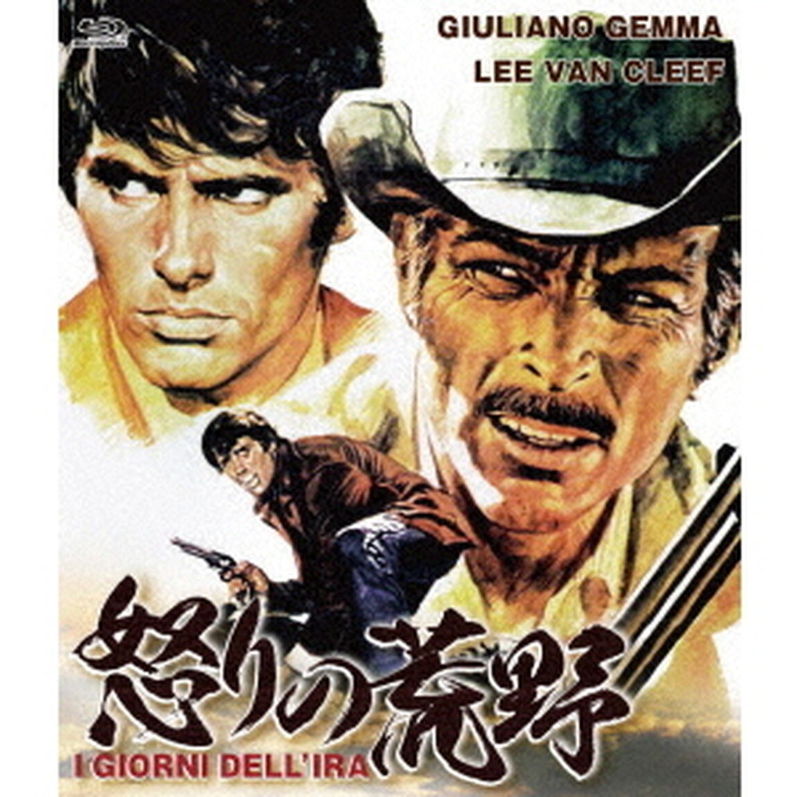 怒りの荒野（Ｂｌｕ－ｒａｙ　Ｄｉｓｃ）