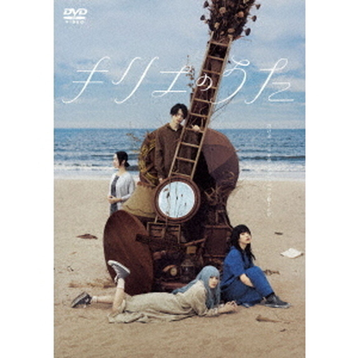 キリエのうた DVD 通常版（ＤＶＤ）