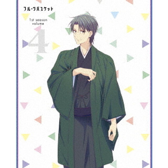 フルーツバスケット DVD Vol.4（ＤＶＤ）