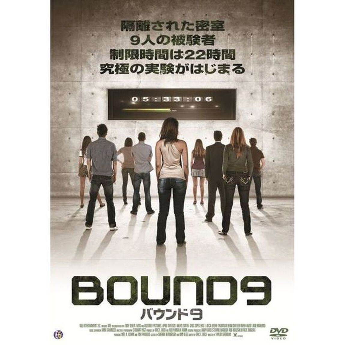 BOUND9 バウンド9（ＤＶＤ）
