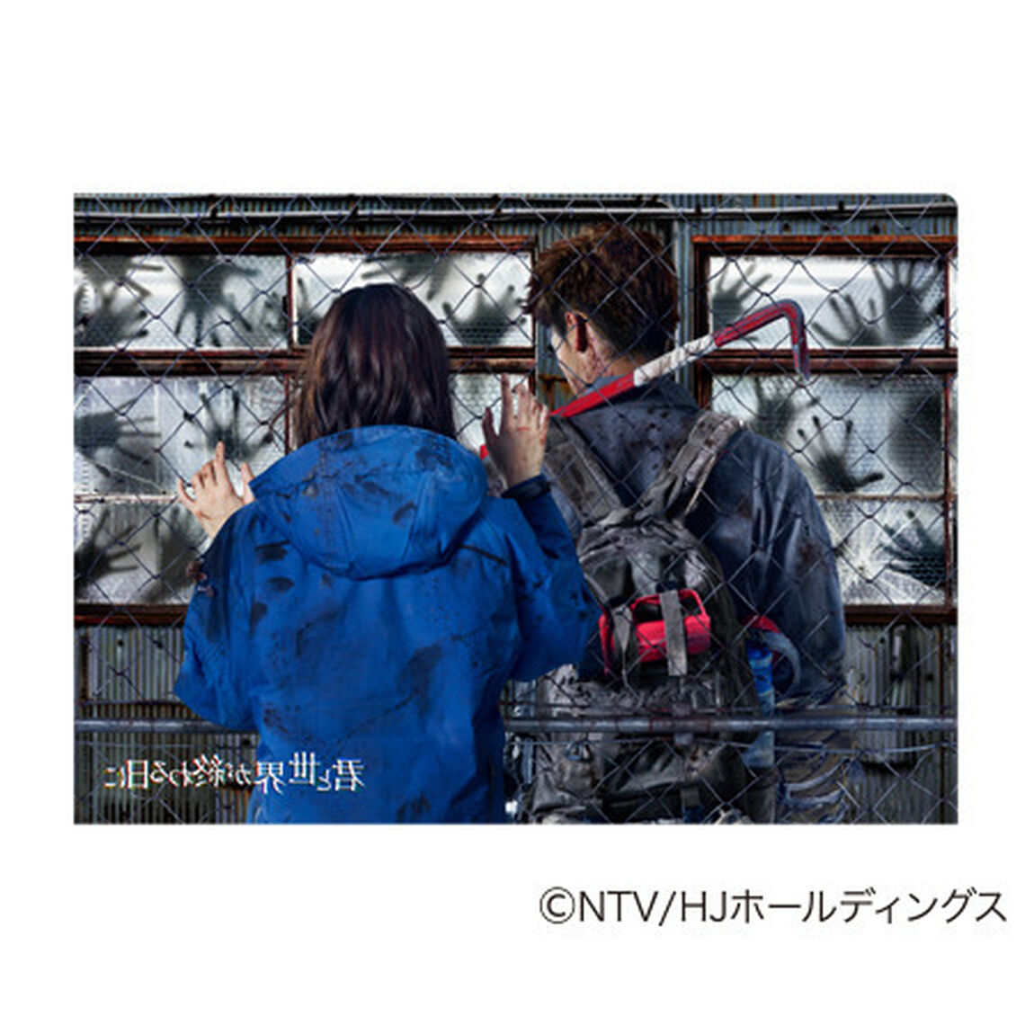 「君と世界が終わる日に」　Wポケットクリアフォルダ（その他）