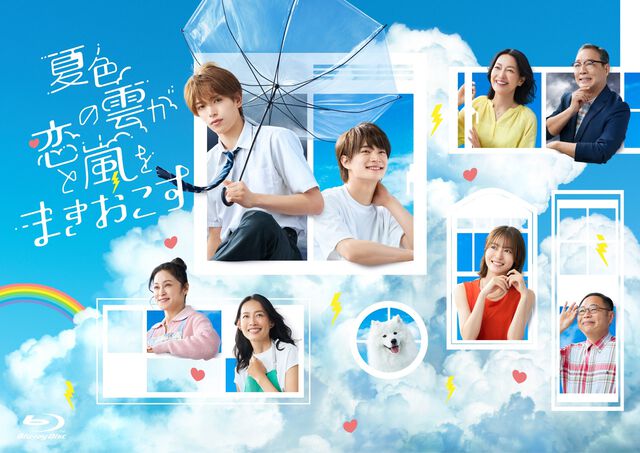夏色の雲が恋と嵐をまきおこす Blu-ray BOX＜セブンネット限定特典：B6クリアファイル（ピンク）付き＞（Ｂｌｕ－ｒａｙ　Ｄｉｓｃ）
