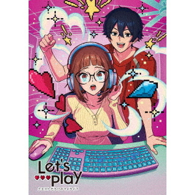 Let&rsquo;s　Play　クエストだらけのマイライフ　DVD　BOX（ＤＶＤ）