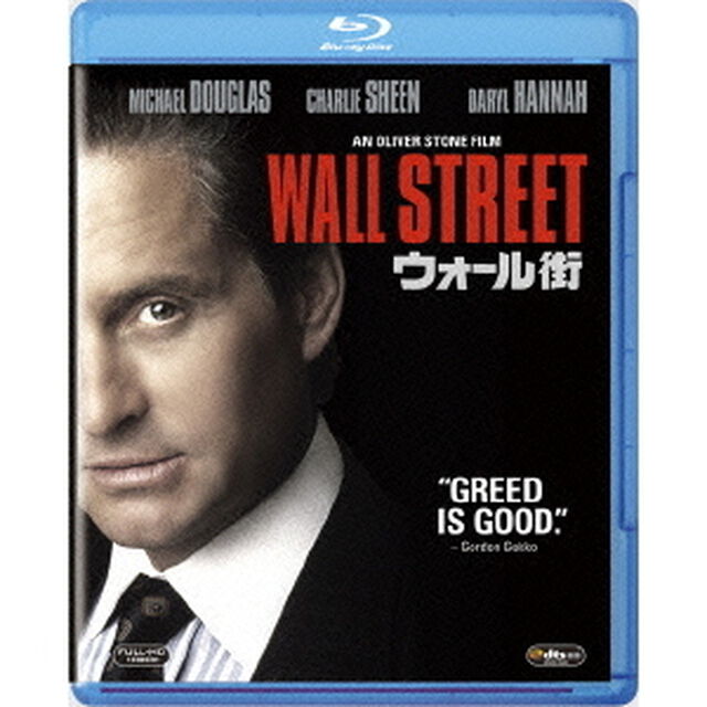 ウォール街　1＆2　ブルーレイパック（Ｂｌｕ－ｒａｙ　Ｄｉｓｃ）