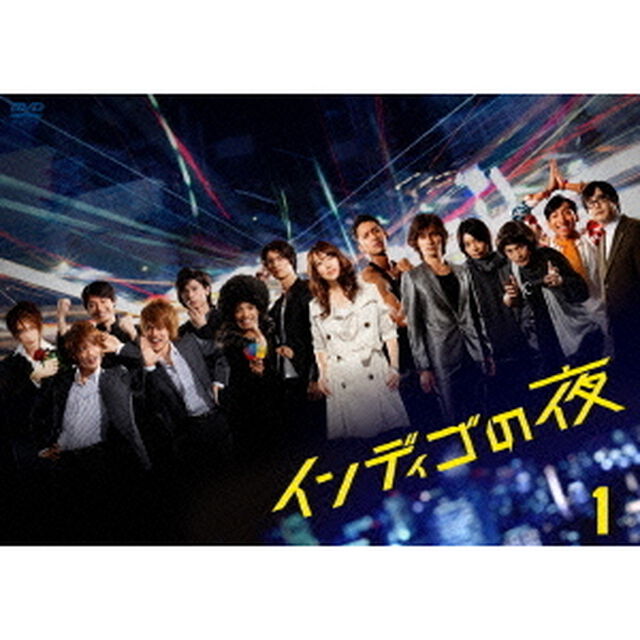 インディゴの夜DVD－BOX　1（ＤＶＤ）