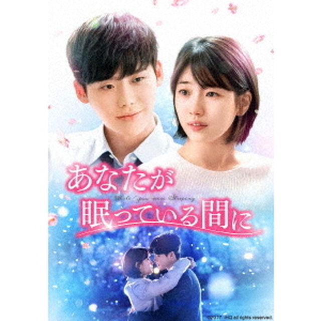 あなたが眠っている間に　DVD　SET1（お試しBlu－ray付き）（ＤＶＤ）