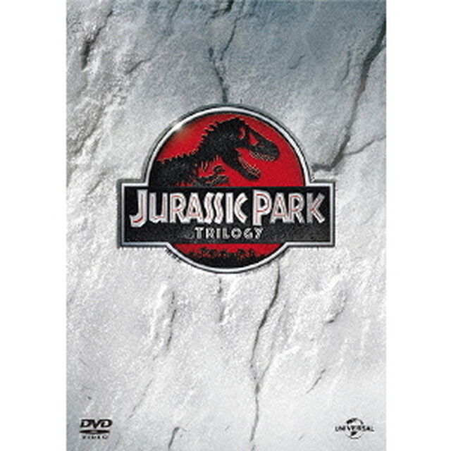 ジュラシック・パーク　トリロジー　ベストバリューDVDセット（ＤＶＤ）