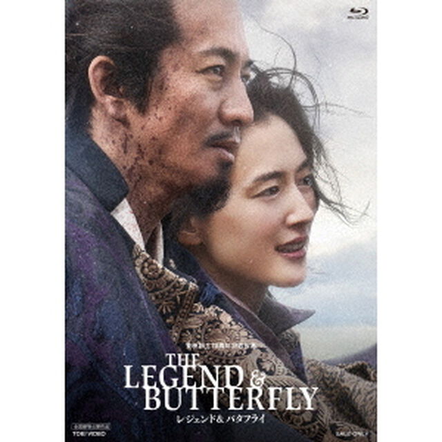 レジェンド＆バタフライ Blu-ray 通常版（Ｂｌｕ－ｒａｙ　Ｄｉｓｃ）