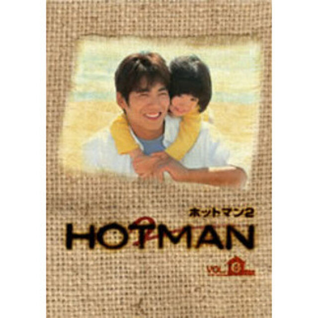 HOTMAN2　vol．4（ＤＶＤ）