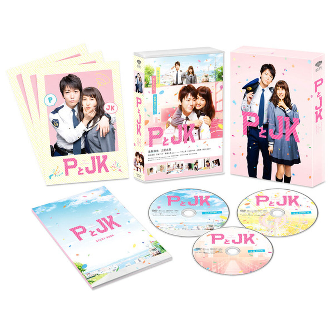 PとJK　豪華版（ＤＶＤ）