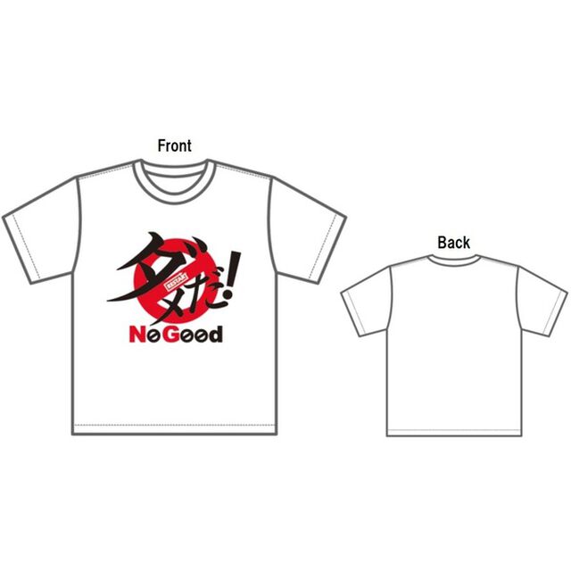 【公式グッズ】ゴリパラ見聞録Tシャツ リスタート ダメだ！　S（その他）