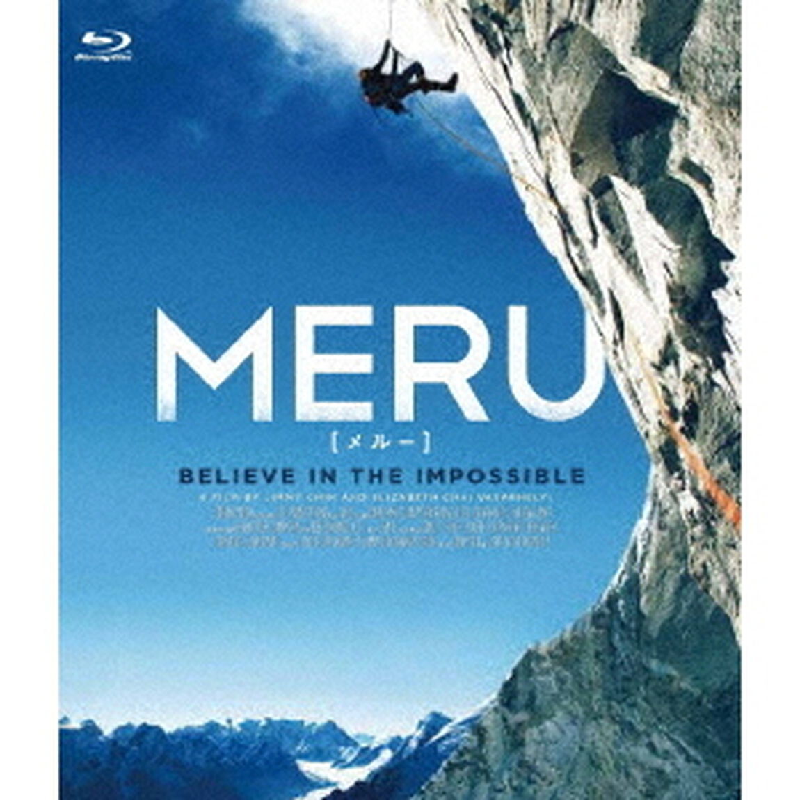 MERU／メルー　スタンダード・エディション（Ｂｌｕ－ｒａｙ　Ｄｉｓｃ）
