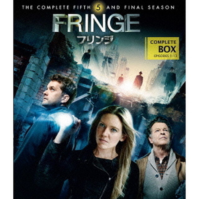FRINGE／フリンジ＜ファイナル・シーズン＞　コンプリート・ボックス（Ｂｌｕ－ｒａｙ　Ｄｉｓｃ）