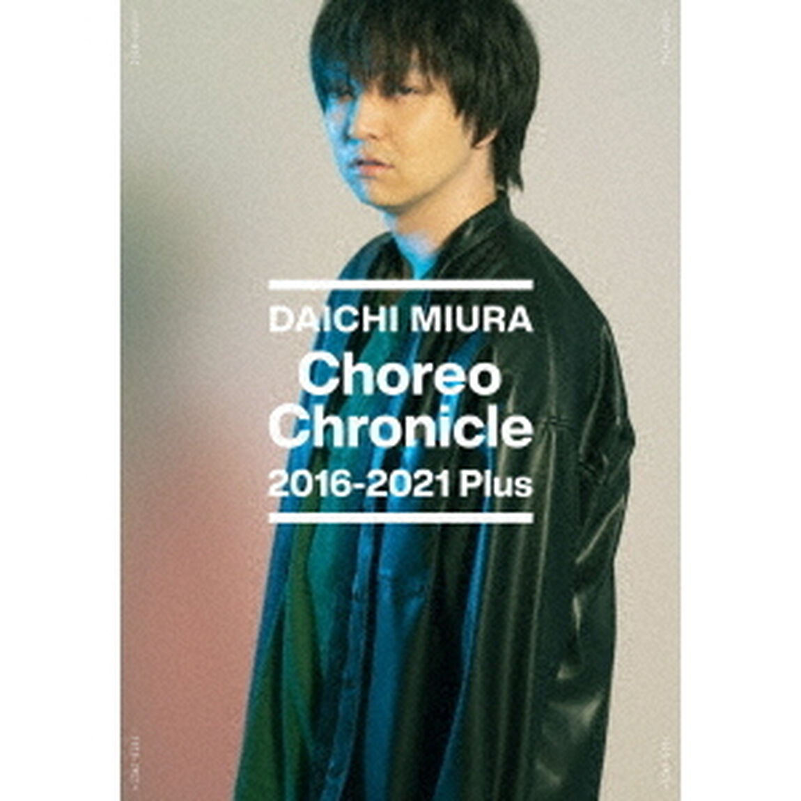 三浦大知／Choreo Chronicle 2016-2021 Plus＜DVD＞（ＤＶＤ）