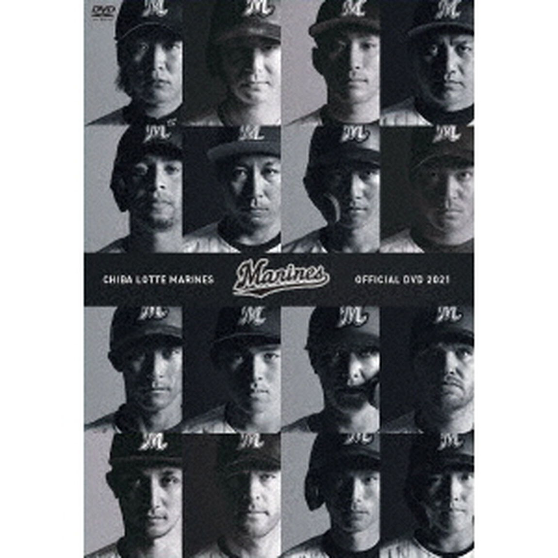 千葉ロッテマリーンズ　オフィシャルDVD2021（ＤＶＤ）