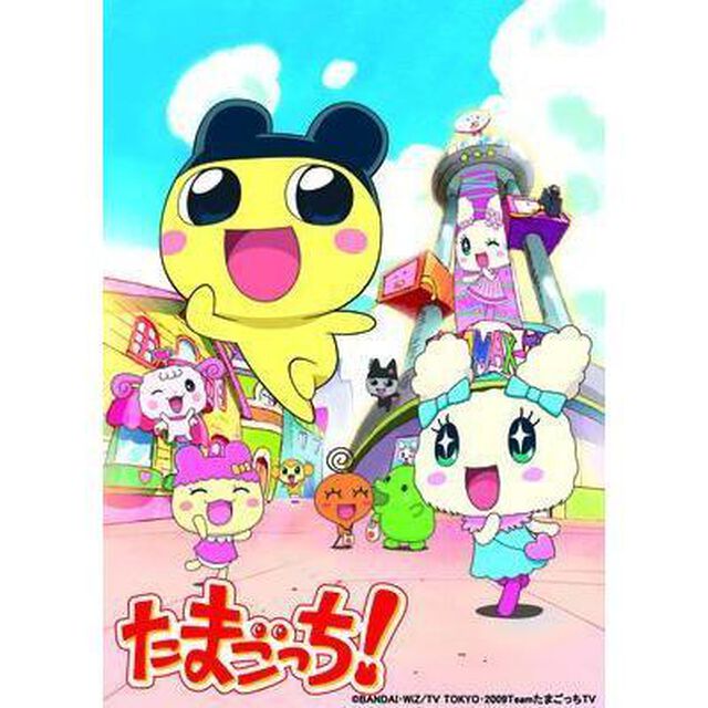 たまごっち！セレクション　〜みんな大好き☆ラブリンのひみつ〜（ＤＶＤ）