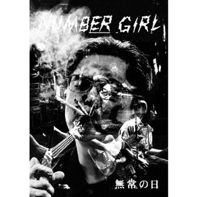 ナンバーガール／NUMBER GIRL 無常の日 初回限定スペシャルパッケージ盤（Ｂｌｕ－ｒａｙ　Ｄｉｓｃ）