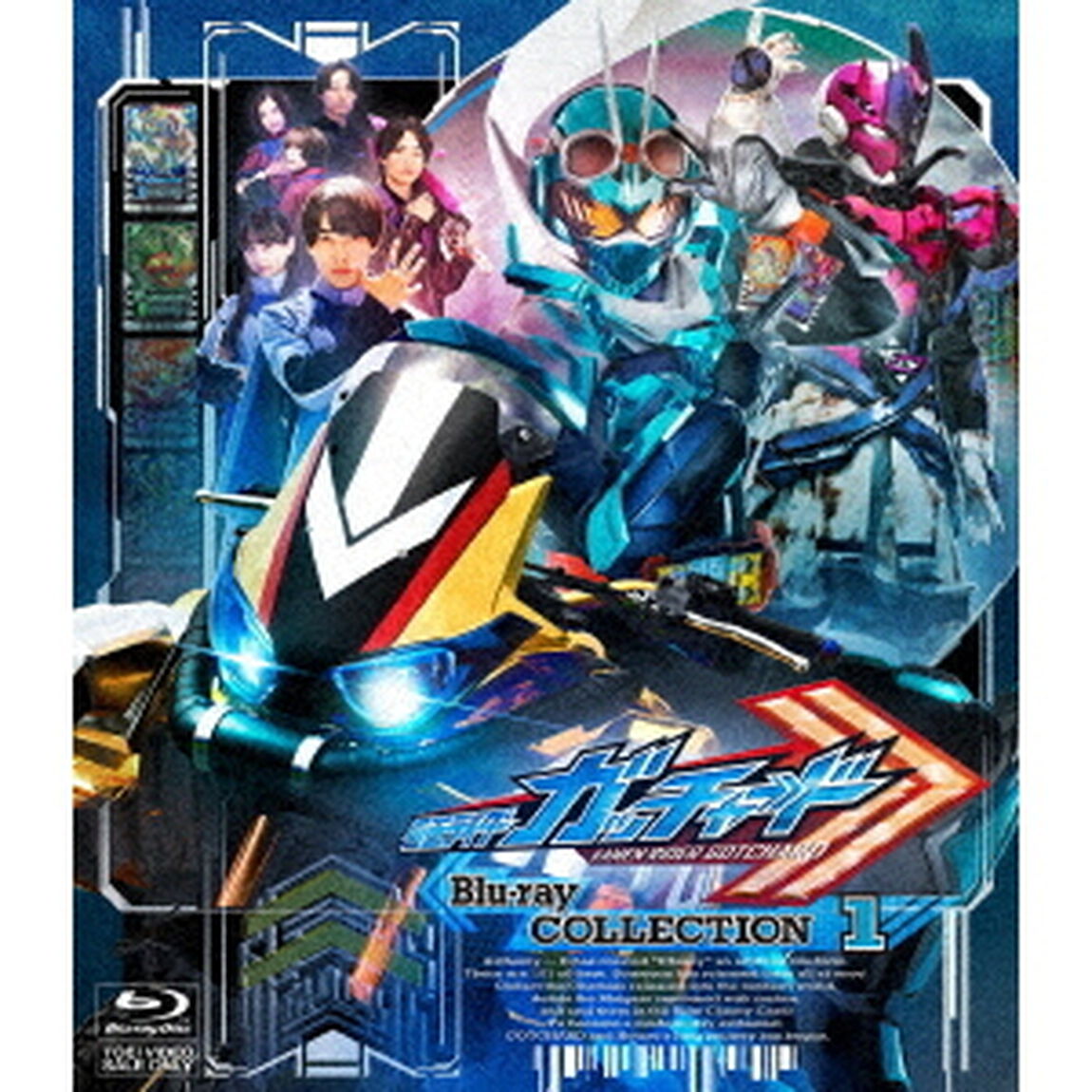 仮面ライダーガッチャード　Blu－ray　COLLECTION　1（Ｂｌｕ－ｒａｙ　Ｄｉｓｃ）