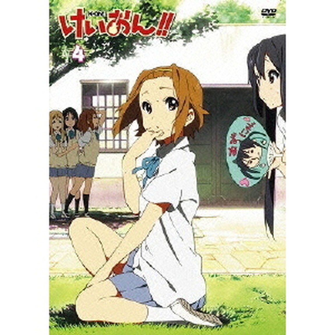 けいおん !! 4（ＤＶＤ）