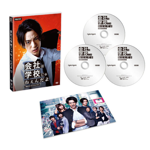 会社は学校じゃねぇんだよ（ＤＶＤ）