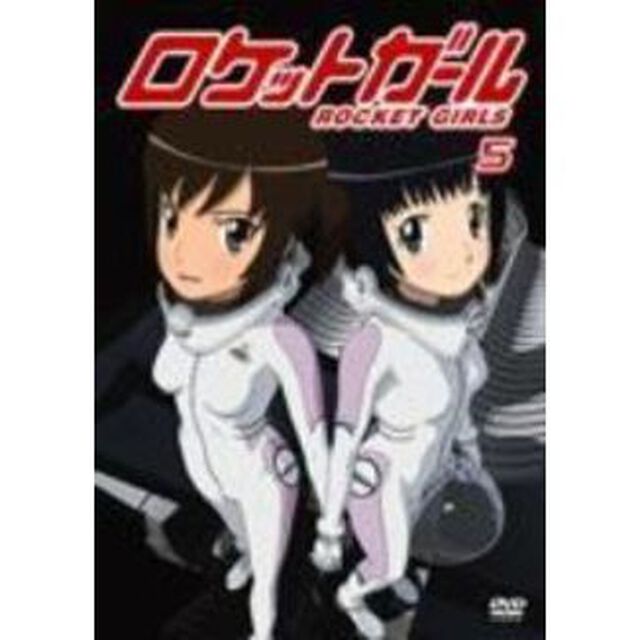 ロケットガール　5（ＤＶＤ）