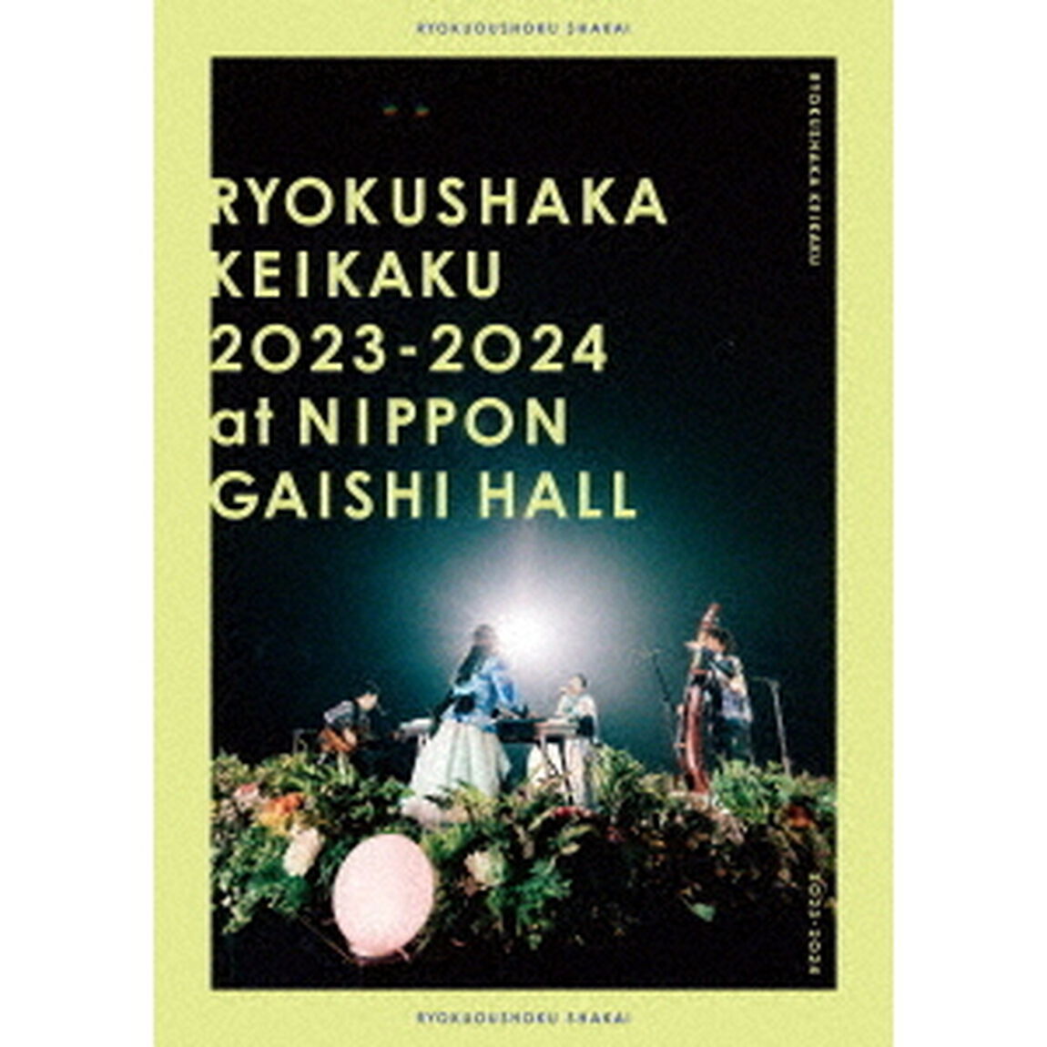 緑黄色社会／リョクシャ化計画 2023－2024 at 日本ガイシホール 通常盤 Blu-ray（特典なし）（Ｂｌｕ－ｒａｙ　Ｄｉｓｃ）
