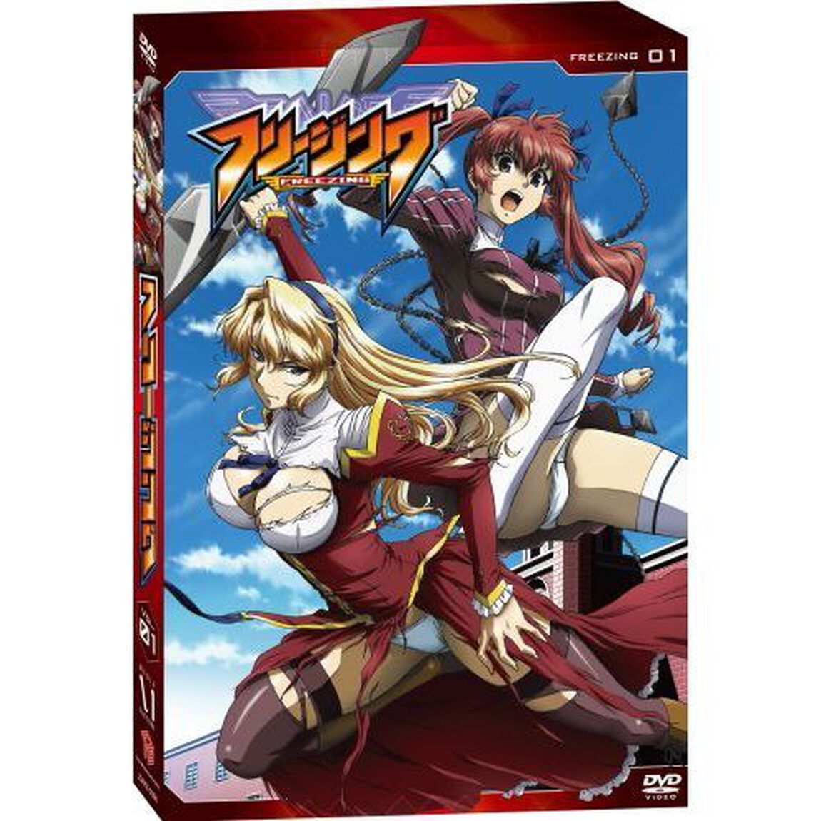 フリージング　Vol．1（ＤＶＤ）
