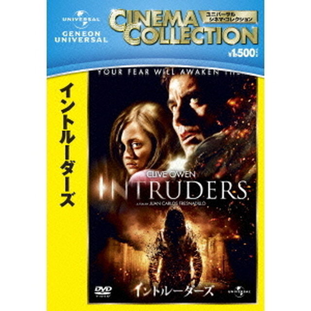 イントルーダーズ（ＤＶＤ）