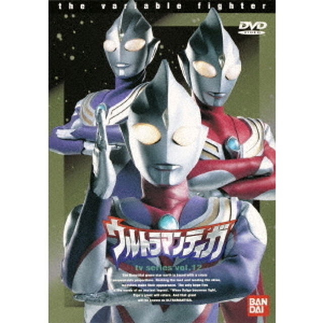 ウルトラマンティガ　Vol．12（ＤＶＤ）