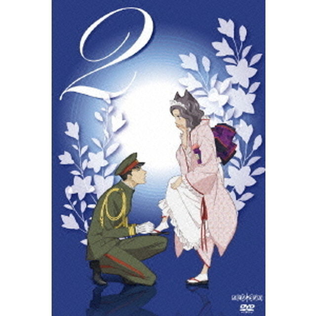 おとめ妖怪 ざくろ 2 ＜通常版＞（ＤＶＤ）