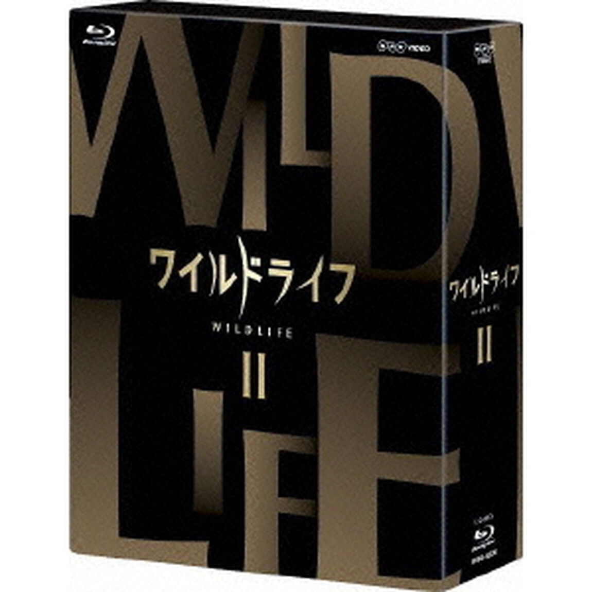ワイルドライフ　ブルーレイBOXⅡ（Ｂｌｕ－ｒａｙ　Ｄｉｓｃ）