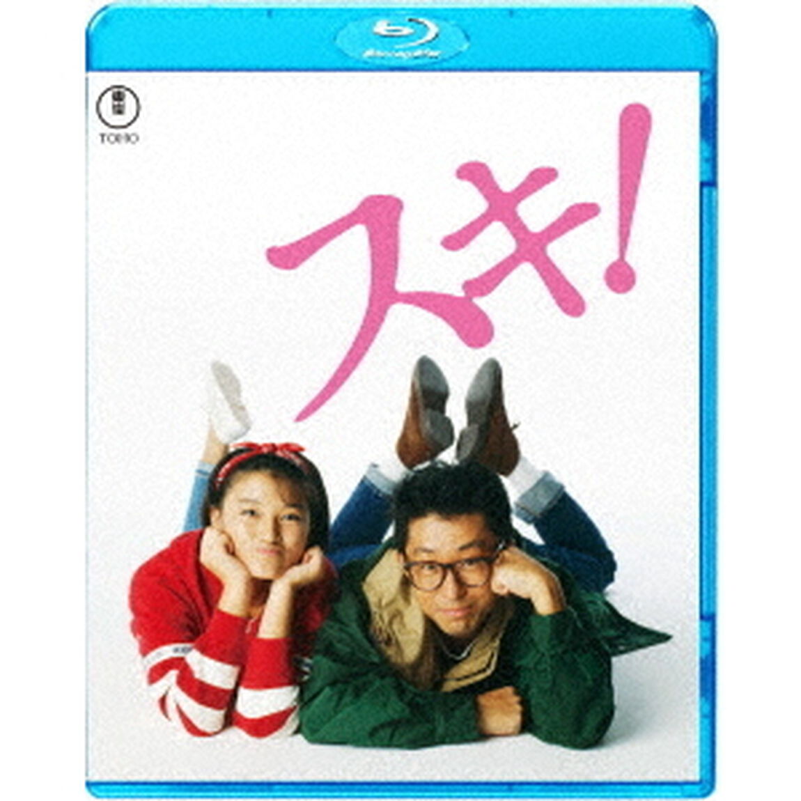 スキ！（Ｂｌｕ－ｒａｙ　Ｄｉｓｃ）