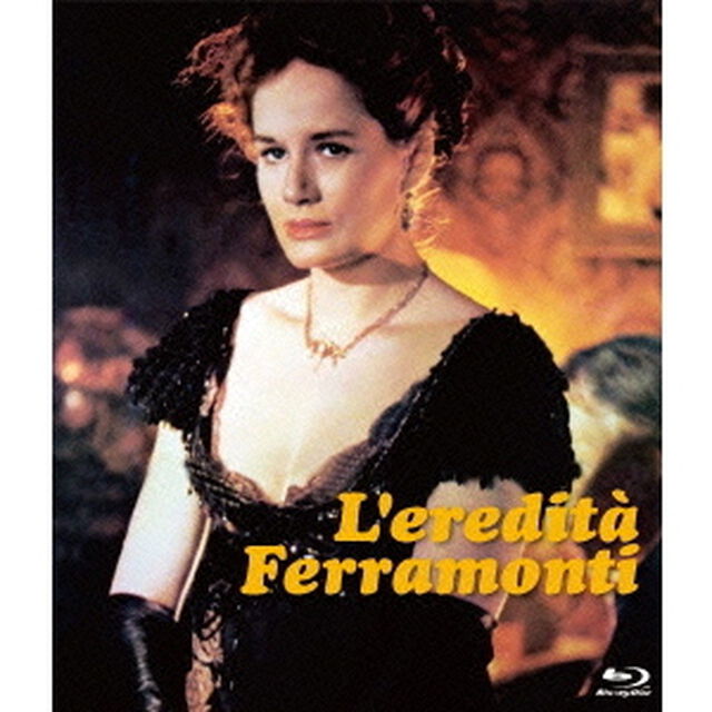 フェラモンティ家の遺産（Ｂｌｕ－ｒａｙ　Ｄｉｓｃ）