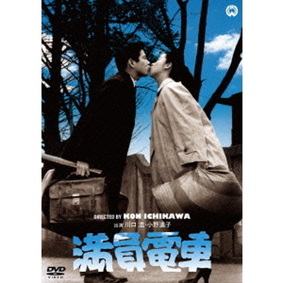 満員電車（ＤＶＤ）