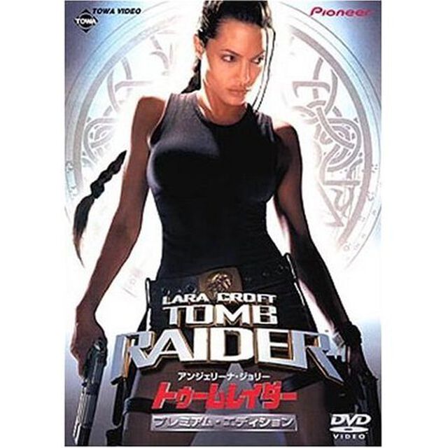 トゥームレイダー（ＤＶＤ）
