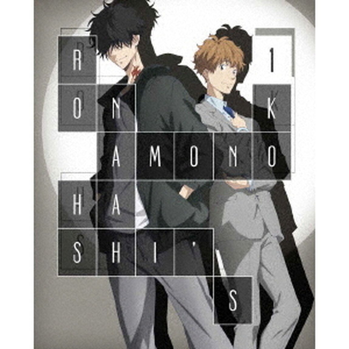 鴨乃橋ロンの禁断推理 第1巻（Ｂｌｕ－ｒａｙ　Ｄｉｓｃ）