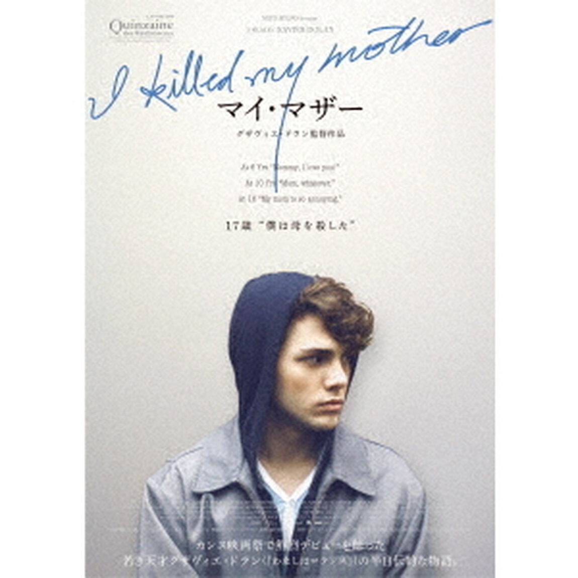 マイ・マザー（Ｂｌｕ－ｒａｙ　Ｄｉｓｃ）