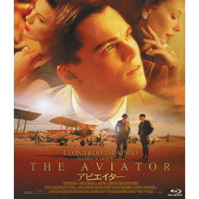 アビエイター（Ｂｌｕ－ｒａｙ　Ｄｉｓｃ）