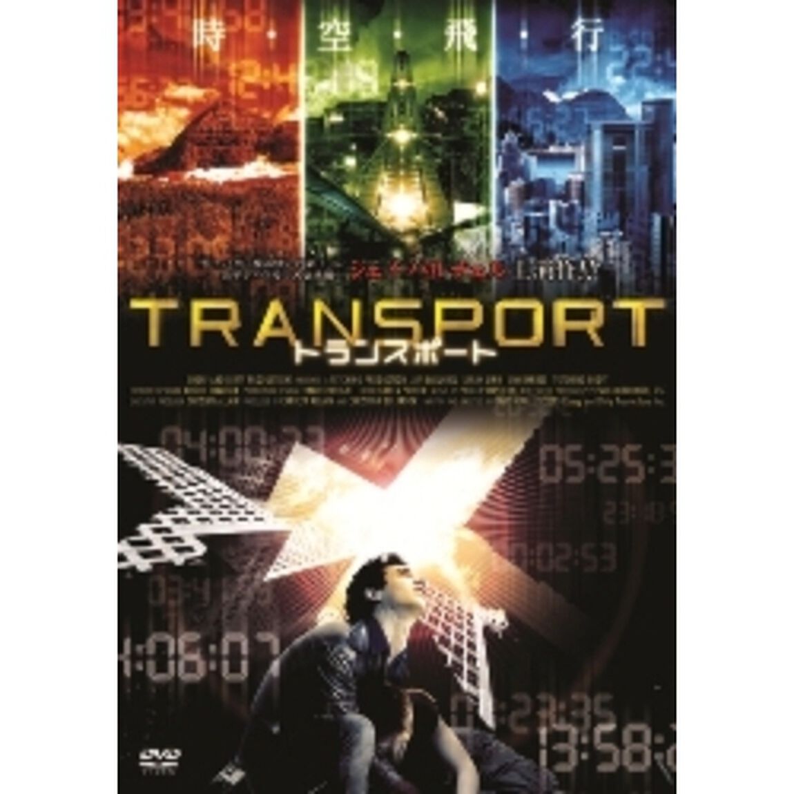TRANSPORT トランスポート（ＤＶＤ）