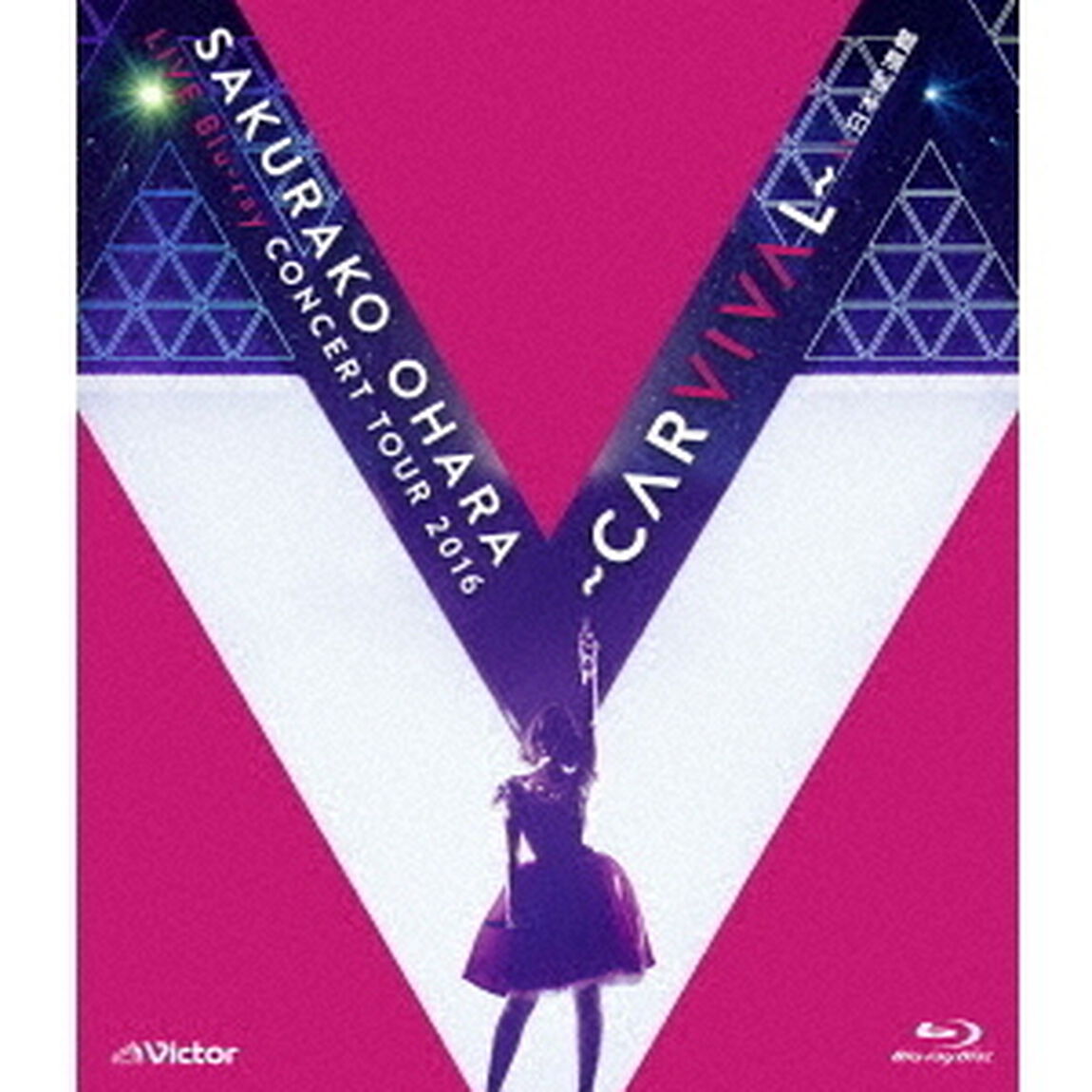大原櫻子／LIVE Blu-ray CONCERT TOUR 2016〜CARVIVAL〜 at 日本武道館 （Ｂｌｕ－ｒａｙ Ｄｉｓｃ）（Ｂｌｕ－ｒａｙ　Ｄｉｓｃ）