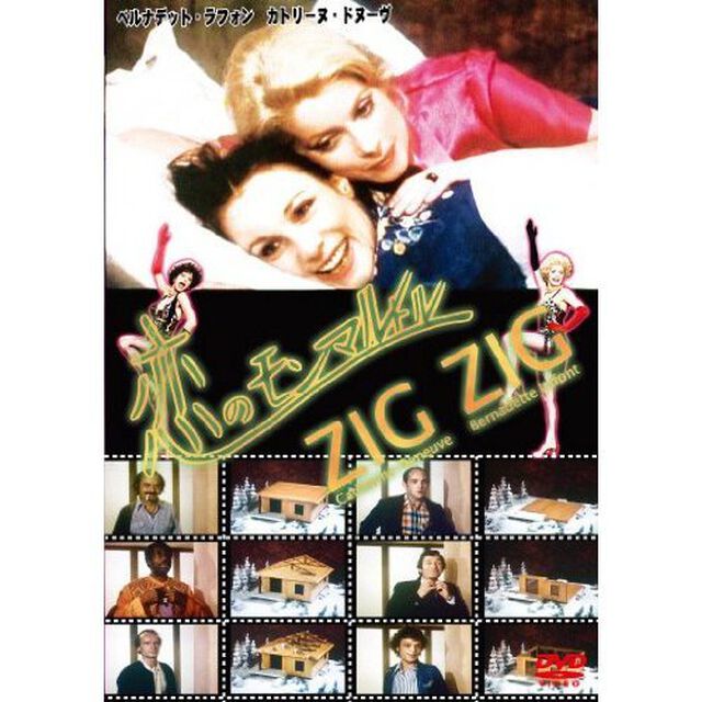 恋のモンマルトル（ＤＶＤ）