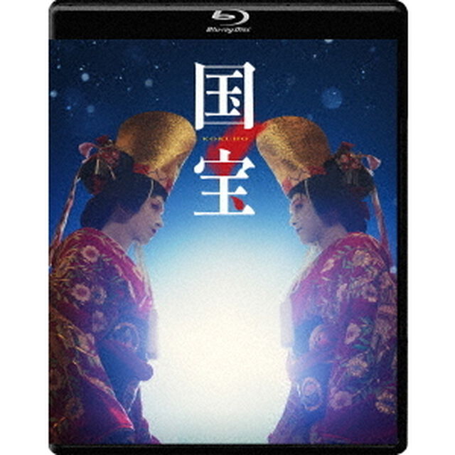 映画『国宝』 通常版 Blu-ray（Ｂｌｕ－ｒａｙ　Ｄｉｓｃ）