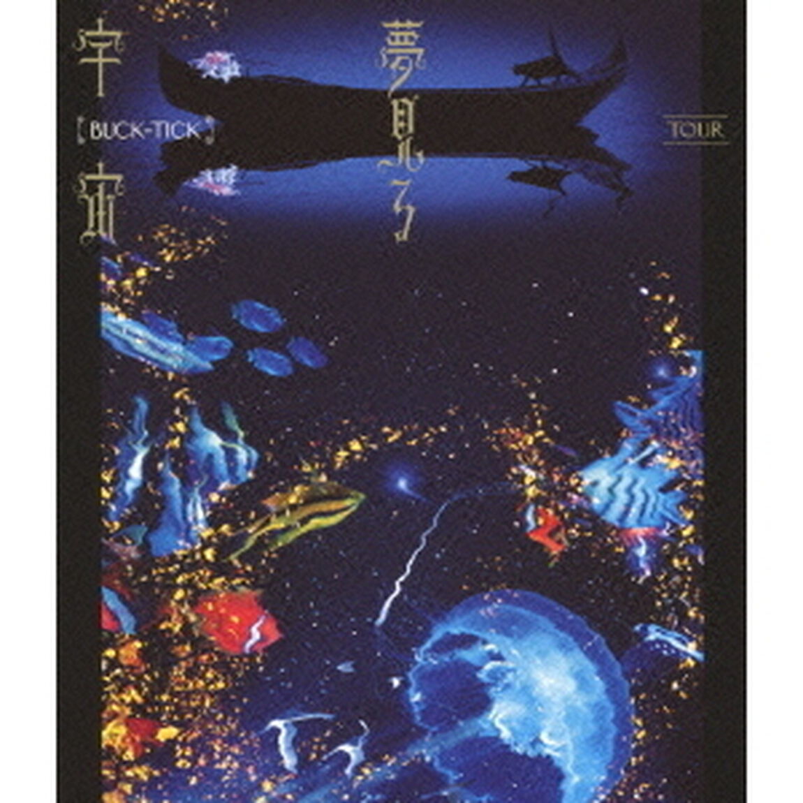 TOUR　夢見る宇宙（Ｂｌｕ－ｒａｙ　Ｄｉｓｃ）