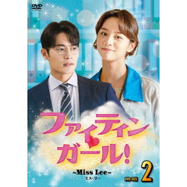 ファイティン□ガール！〜Miss　Lee〜　DVD－BOX2（ＤＶＤ）